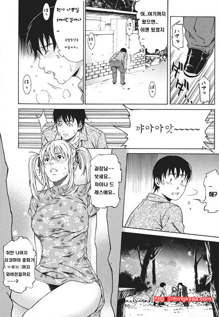 신입사원 2_by 망가 이미지 #10