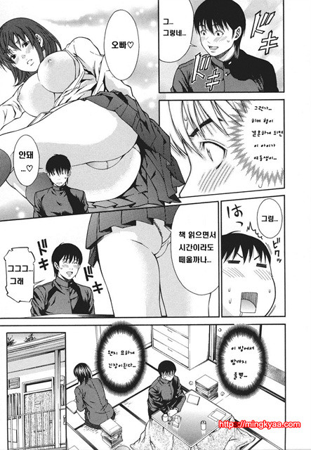 신입사원 2_by 망가 이미지 #27