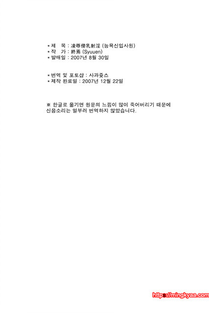 신입사원 1_by 망가 이미지 #4