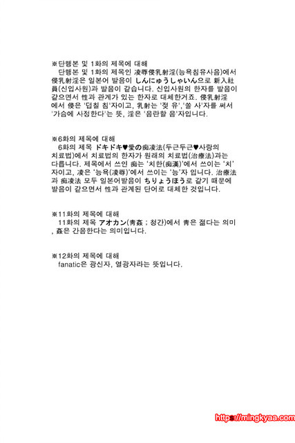 신입사원 1_by 망가 이미지 #5