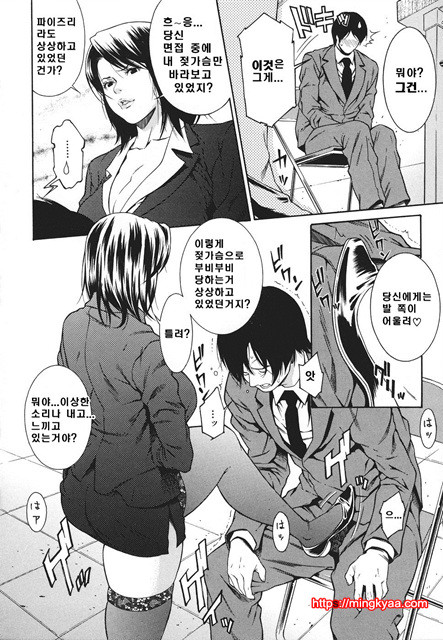 신입사원 1_by 망가 이미지 #11