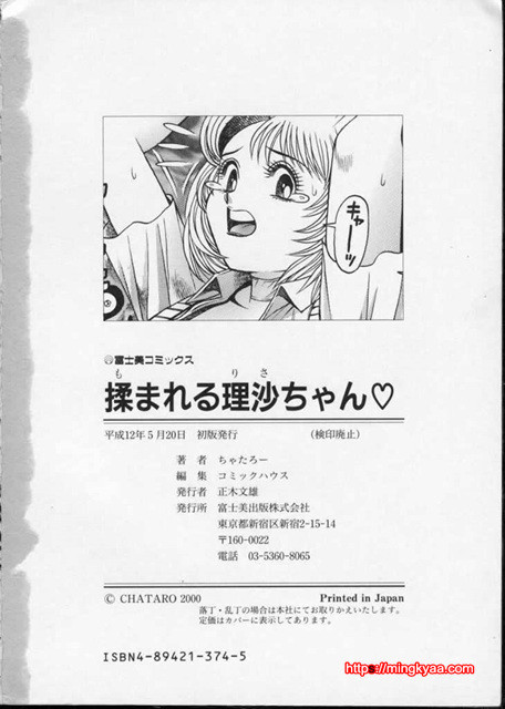 시달리는 리이사 6_by 망가 이미지 #39