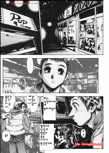 시달리는 리이사 2_by 망가 이미지 #31