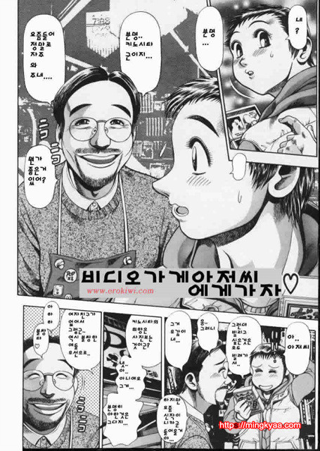 시달리는 리이사 2_by 망가 이미지 #32