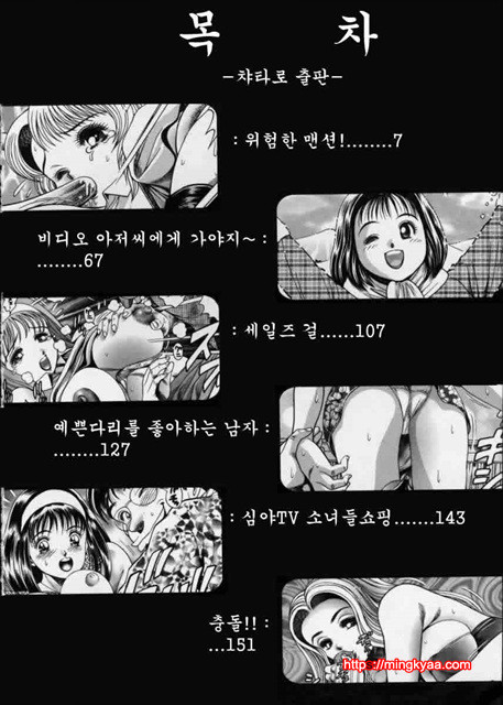시달리는 리이사 1_by 망가 이미지 #6