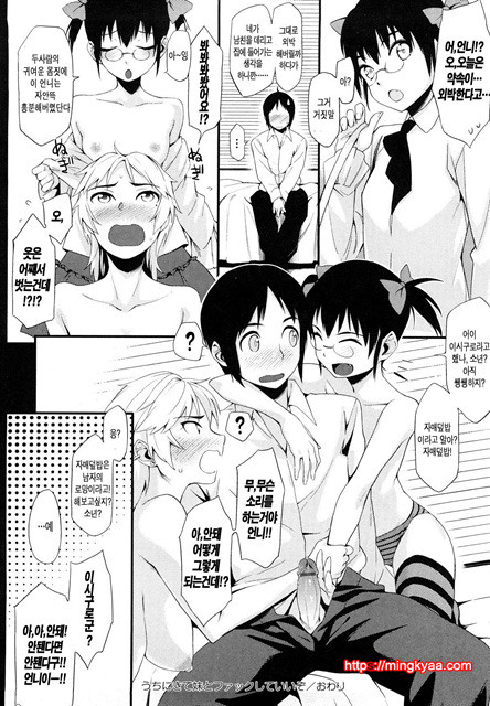 스트로베리 딜도 6_by 망가 이미지 #10