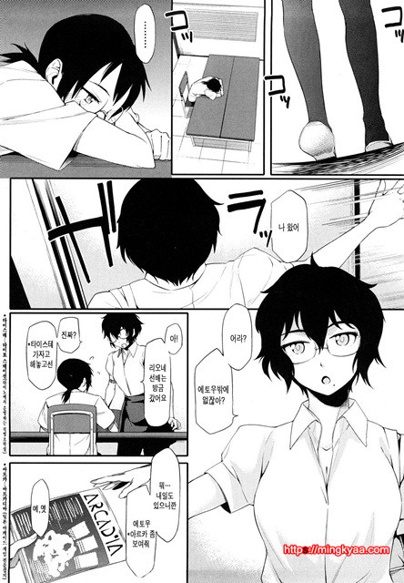 스트로베리 딜도 6_by 망가 이미지 #14