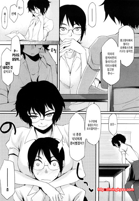 스트로베리 딜도 6_by 망가 이미지 #15