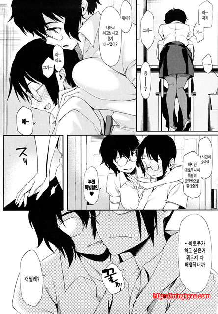 스트로베리 딜도 6_by 망가 이미지 #16