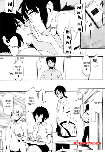 스트로베리 딜도 6_by 망가 이미지 #27