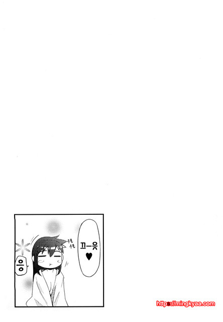 스트로베리 딜도 6_by 망가 이미지 #29