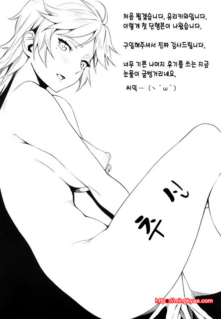 스트로베리 딜도 6_by 망가 이미지 #30