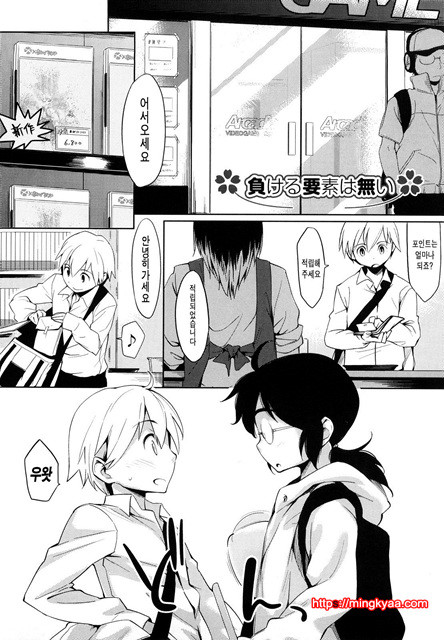 스트로베리 딜도 5_by 망가 이미지 #5