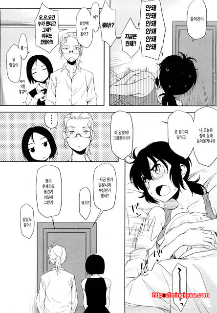 스트로베리 딜도 5_by 망가 이미지 #12