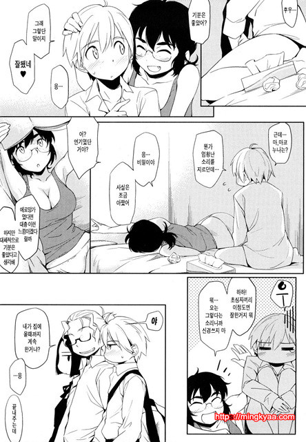 스트로베리 딜도 5_by 망가 이미지 #25