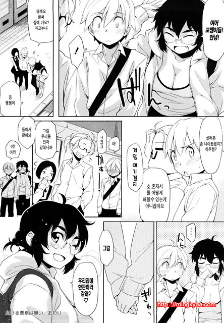 스트로베리 딜도 5_by 망가 이미지 #26