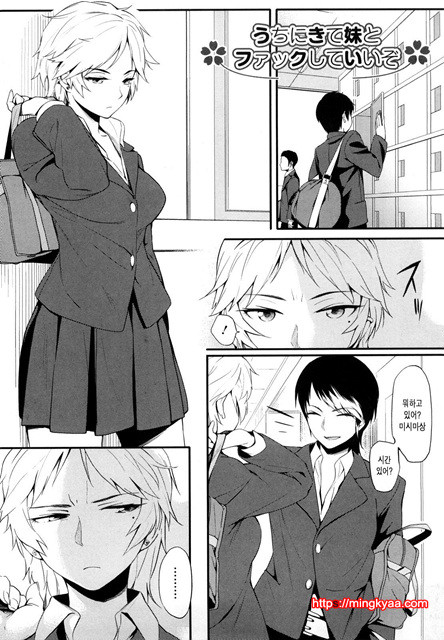 스트로베리 딜도 5_by 망가 이미지 #27