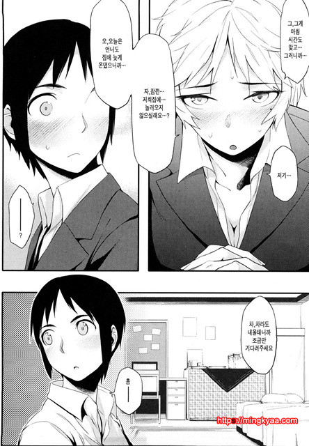 스트로베리 딜도 5_by 망가 이미지 #30