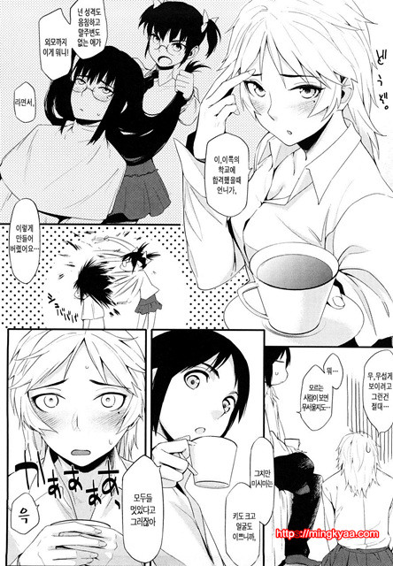 스트로베리 딜도 5_by 망가 이미지 #32