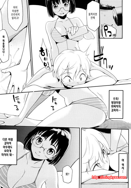 스트로베리 딜도 4_by 망가 이미지 #3