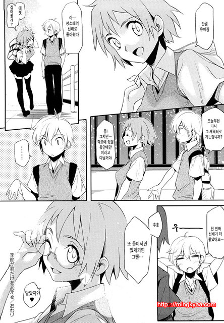 스트로베리 딜도 4_by 망가 이미지 #20