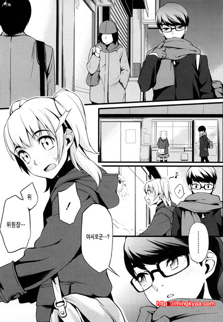 스트로베리 딜도 4_by 망가 이미지 #25