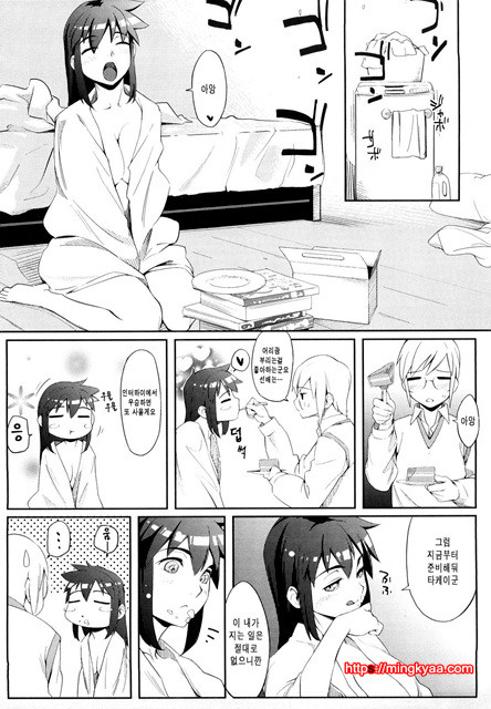 스트로베리 딜도 3_by 망가 이미지 #4