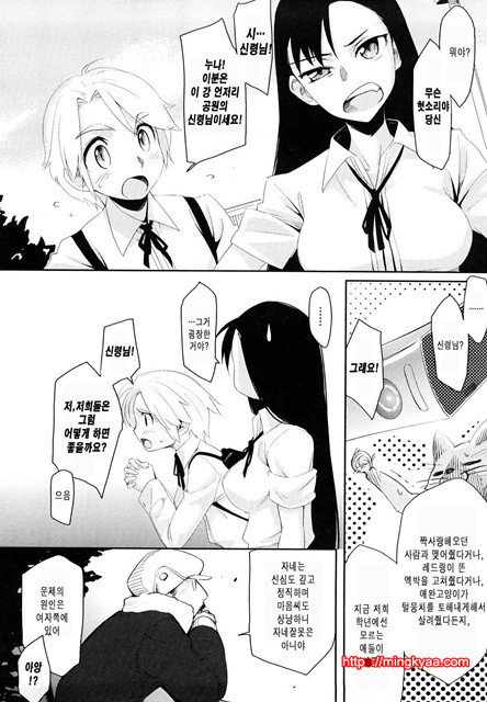 스트로베리 딜도 3_by 망가 이미지 #7