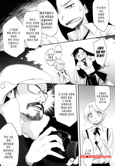 스트로베리 딜도 3_by 망가 이미지 #8