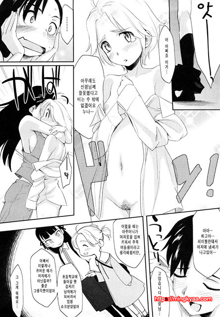 스트로베리 딜도 3_by 망가 이미지 #11