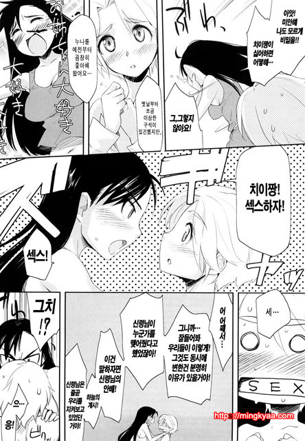 스트로베리 딜도 3_by 망가 이미지 #12