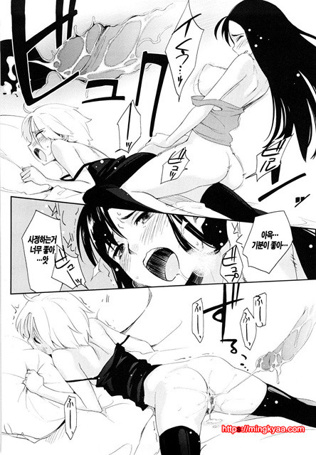 스트로베리 딜도 3_by 망가 이미지 #21