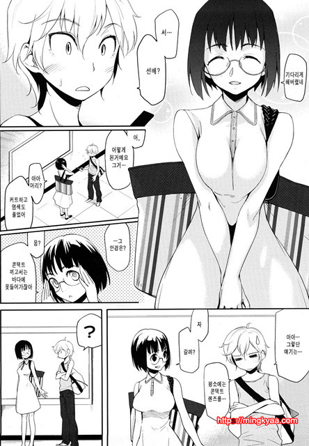 스트로베리 딜도 3_by 망가 이미지 #29