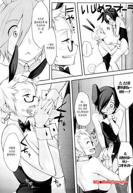 스트로베리 딜도 2_by 망가 이미지 #4