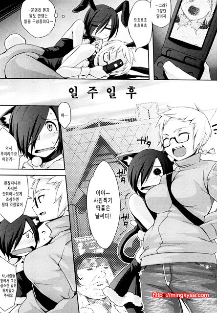 스트로베리 딜도 2_by 망가 이미지 #17