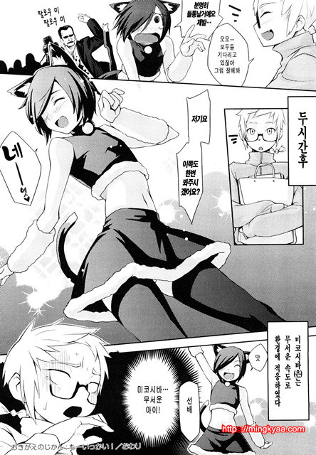 스트로베리 딜도 2_by 망가 이미지 #18