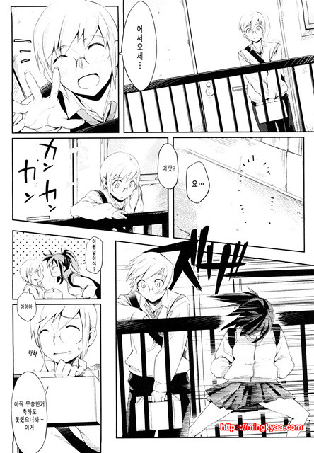 스트로베리 딜도 2_by 망가 이미지 #20