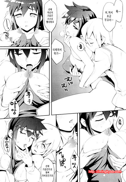 스트로베리 딜도 2_by 망가 이미지 #26