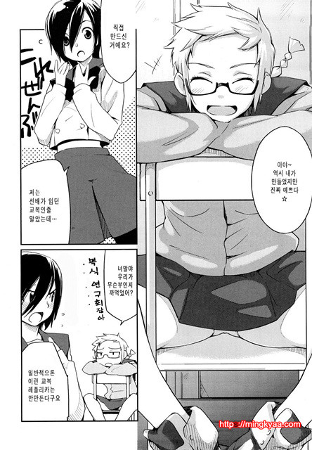 스트로베리 딜도 1_by 망가 이미지 #11