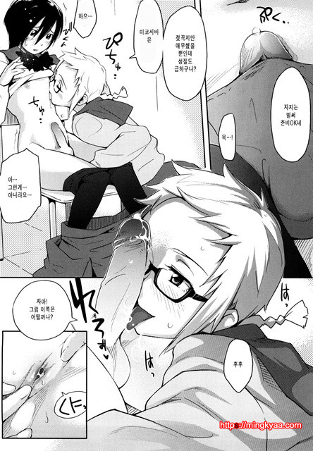 스트로베리 딜도 1_by 망가 이미지 #14