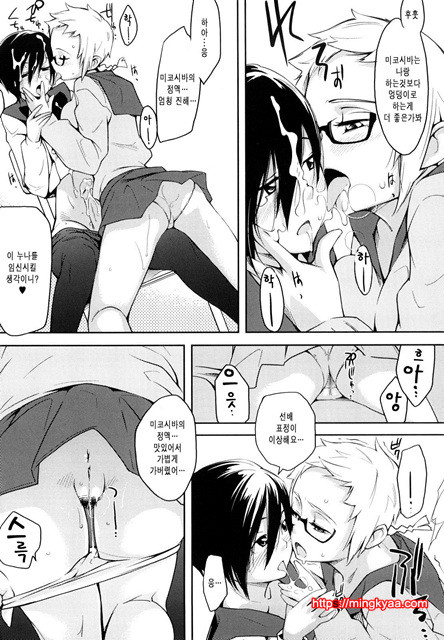 스트로베리 딜도 1_by 망가 이미지 #18