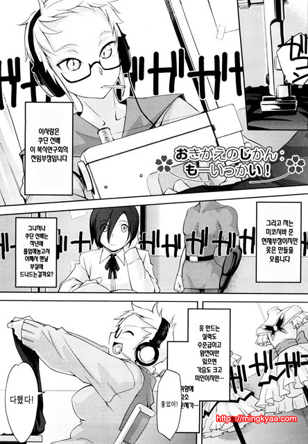 스트로베리 딜도 1_by 망가 이미지 #26