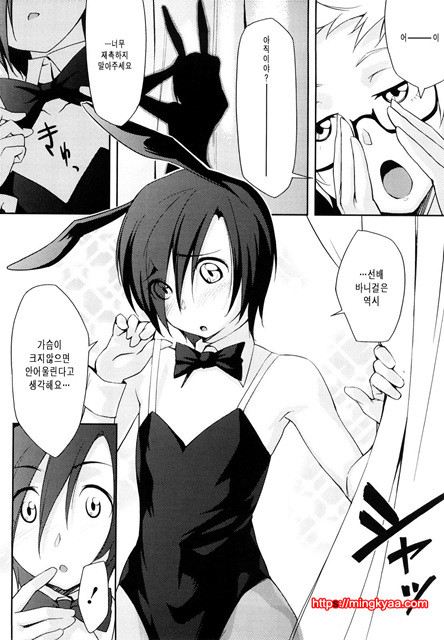 스트로베리 딜도 1_by 망가 이미지 #28