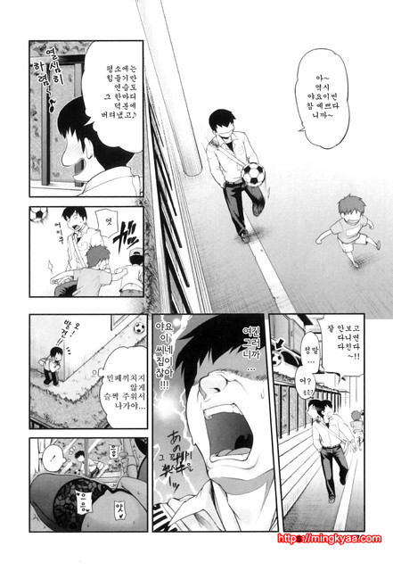 순애 멜로우 7_by 망가 이미지 #14