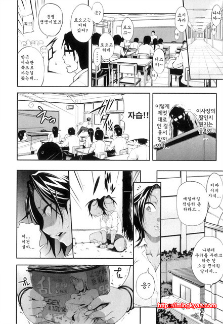 순애 멜로우 6_by 망가 이미지 #11