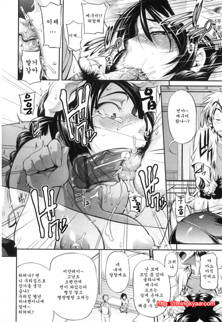 순애 멜로우 5_by 망가 이미지 #23