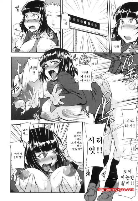 순애 멜로우 4_by 망가 이미지 #24