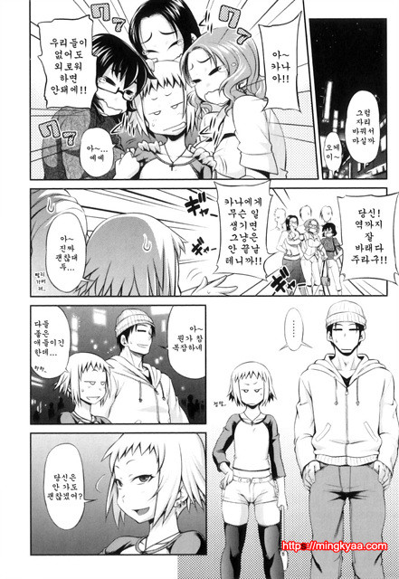 순애 멜로우 4_by 망가 이미지 #33