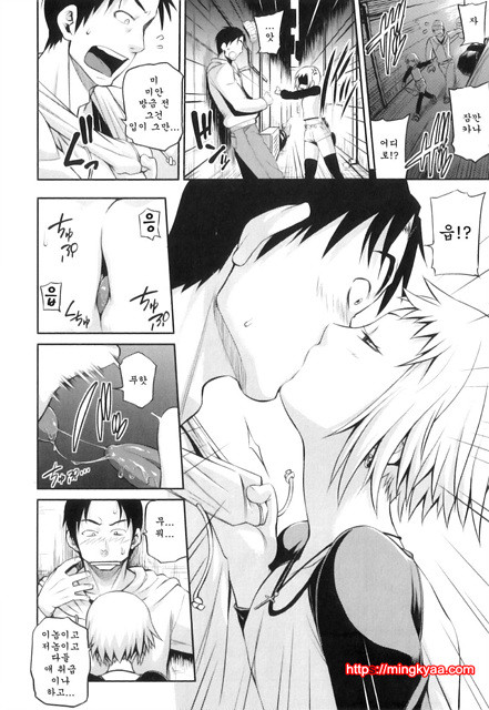 순애 멜로우 4_by 망가 이미지 #35