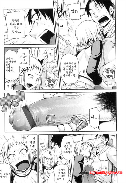 순애 멜로우 4_by 망가 이미지 #36